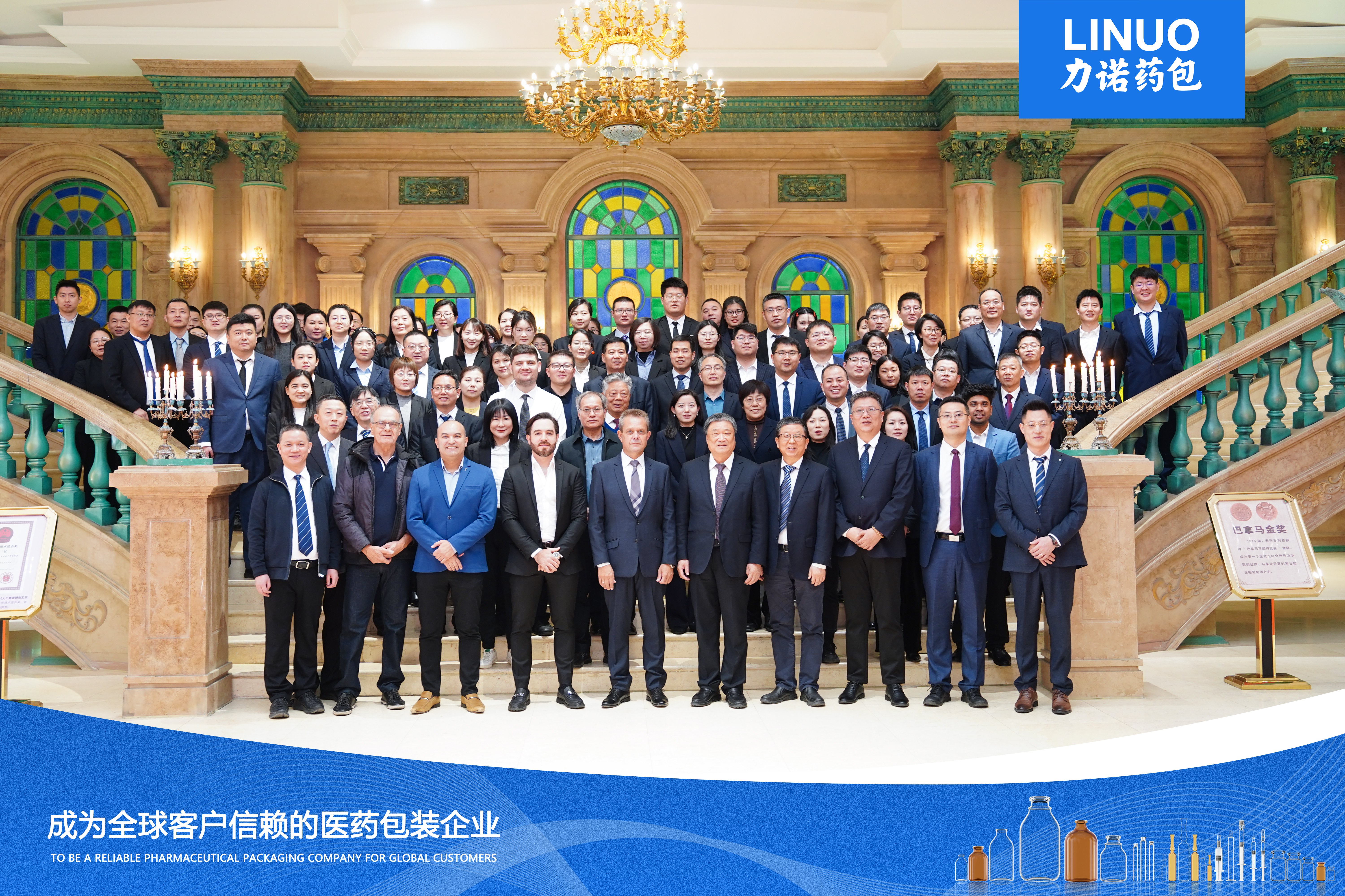 全球布局再深化！｜力诺药包（301188.SZ）与巴西SANTISA制药公司举行合作投资签约仪式