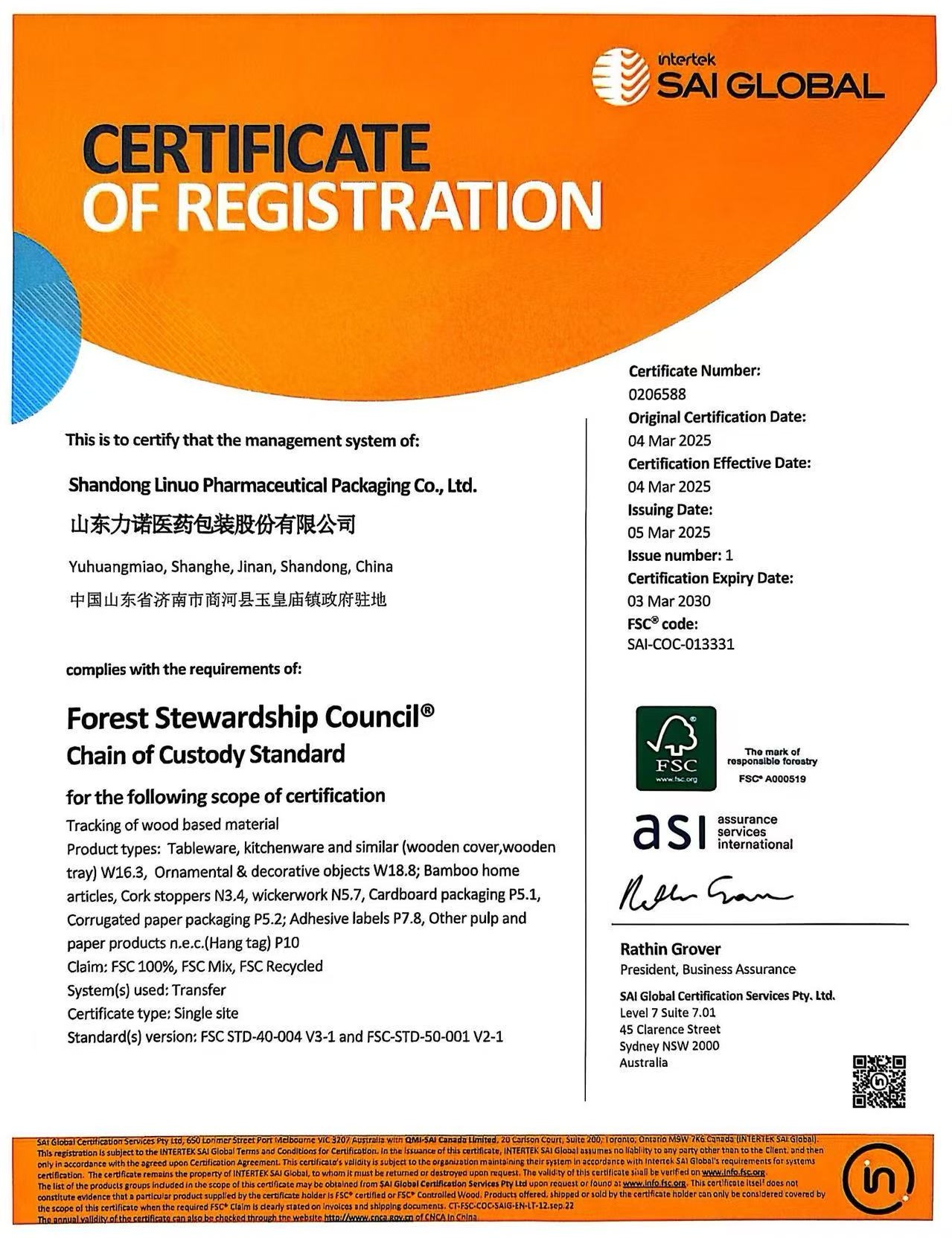 再获国际权威认证！力诺药包通过FSC森林认证